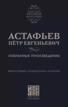 Обложка книги - Религиозное "обновление" наших дней - Петр Евгеньевич Астафьев
