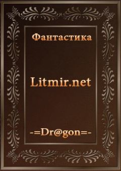 Книга - Сталью и магией - 3. Антон Лисицын - читать в ЛитВек