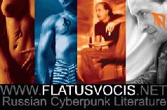 Книга - FLATUS VOCIS. Farsi Rustamov - читать в Литвек