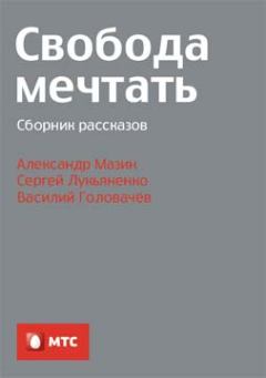 Книга - Москва 2030. Александр Владимирович Мазин - читать в Литвек