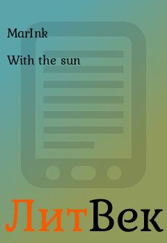 Обложка книги - With the sun -  MarInk