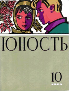 Обложка книги - Проездом - Борис Исаакович Балтер