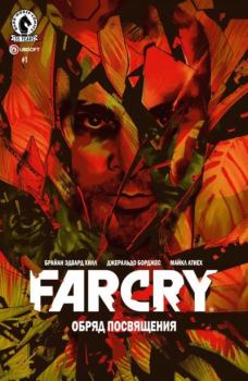 Книга - Far Cry: Обряд посвящения. Выпуск 1.  Комиксы по серии игр 
