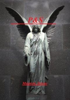 Обложка книги - P&S - агентство "пережить смерть" (СИ) - Денис Фаритович Марков