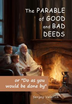 Книга - The parable of good and bad deeds. Sergey Valerich - читать в Литвек