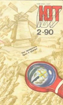 Обложка книги - Как рыбы в воде - Айзек Азимов