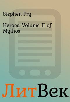 Книга - Heroes: Volume II of Mythos. Stephen Fry - читать в Литвек