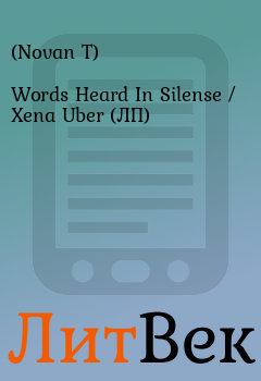 Книга - Words Heard In Silense / Xena Uber (ЛП).   (Novan T) - читать в Литвек