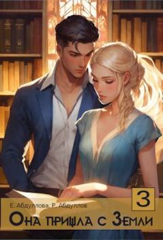 Книга - Клиентка. Екатерина Абдуллова - читать в Литвек