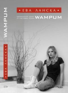 Книга - Wampum. Ева Ланска - читать в Литвек