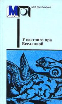 Обложка книги - Красная звезда - Александр Александрович Богданов