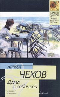 Книга - Тоска. Антон Павлович Чехов - читать в Литвек