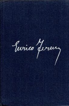 Обложка книги - Квантовая механика (конспект лекций) - Энрико Ферми