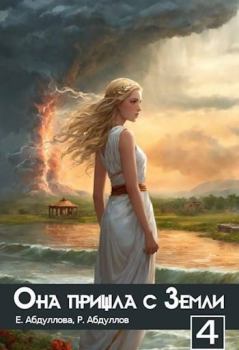 Книга - Практикантка. Екатерина Абдуллова - читать в Литвек