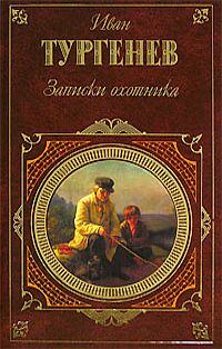 Книга - Степной король Лир. Иван Сергеевич Тургенев - читать в Литвек
