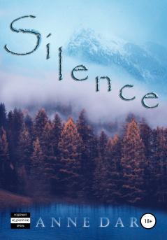 Книга - Silence. Anne Dar - прочитать в Литвек