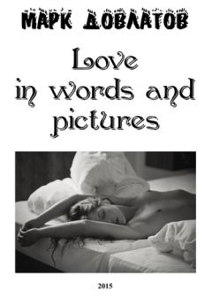 Книга - Love in words and pictures. Марк Довлатов - прочитать в Литвек