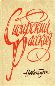 Обложка книги - Двое в осеннем городе - Валерий Николаевич Хайрюзов