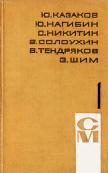 Обложка книги - Омега - Владимир Федорович Тендряков