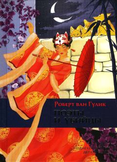 Обложка книги - Поэты и убийцы - Ольга Кидвати