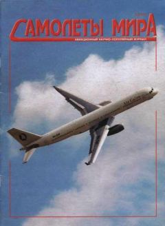 Книга - Самолеты мира 2001 02.  Журнал «Самолеты мира» - читать в Литвек