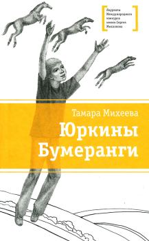 Обложка книги - Елочная история - Тамара Витальевна Михеева