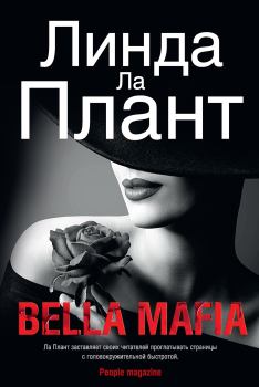 Обложка книги - Bella Mafia - Линда Ла Плант