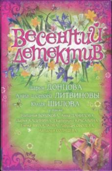 Обложка книги - Жертва рекламы - Анна и Сергей Литвиновы