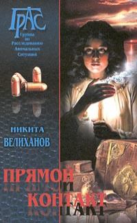 Обложка книги - Цена бессмертия - Никита Велиханов