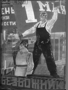 Книга - 1931 №8.  Журнал «Безбожник» - читать в Литвек