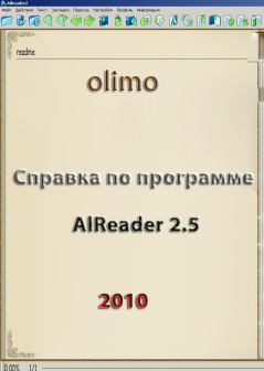 Обложка книги - Справка по программе AlReader 2.5 -  olimo