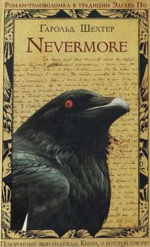 Книга - Nevermore. Гарольд Шехтер - прочитать в Литвек