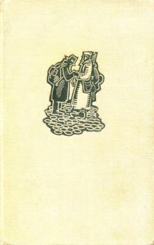 Книга - Внуки. Вилли Бредель - читать в Литвек