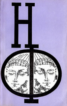 Обложка книги - НФ: Альманах научной фантастики 18 (1977) - Зигберт Гюнцель