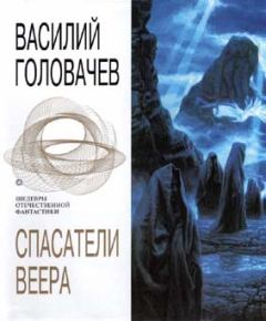 Обложка книги - Избавитель  - Василий Васильевич Головачев