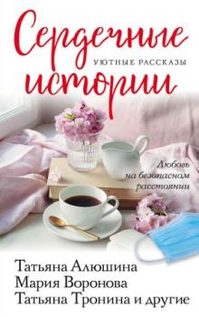 Обложка книги - Сашкин день - Вера Александровна Колочкова