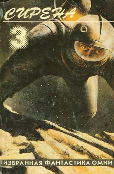 Книга - В отеле «Новый путь». Боб Шоу - читать в Литвек