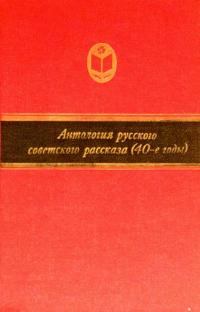 Обложка книги - Чайная роза - Борис Андреевич Лавренёв
