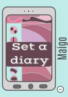 Обложка книги - Set a diary -  Майго