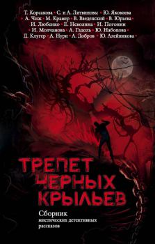 Обложка книги - Знак сатаны - Иван Иванович Любенко