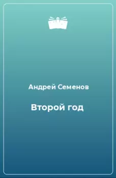 Русский язык txt