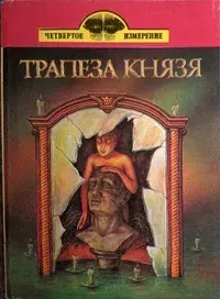 Книга - Наблюдатель. Владимир Леонидович Ильин - читать в Литвек