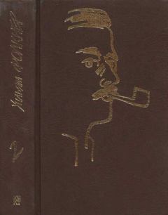 Обложка книги - Собрание сочинений в 9 тт. Том 2 - Уильям Фолкнер