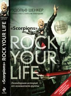 Книга - Scorpions. ROCK YOUR LIFE. Рудольф Шенкер - читать в Литвек