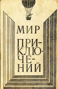 Обложка книги - Майский день - Андрей Дмитриевич Балабуха