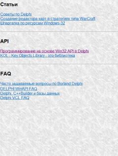 Обложка книги - Виртуальная библиотека Delphi -  Коллектив авторов