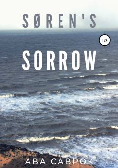 Книга - Søren’s Sorrow. Ава Саврок - читать в Литвек