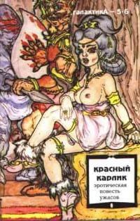 Обложка книги - Галактика 1993 № 5-6 - Виктор Волконский
