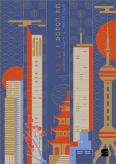 Обложка книги - Её город - Чи Ли