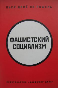 Книга - Socialisme fasciste. Pierre Drieu la Rochell - читать в Литвек